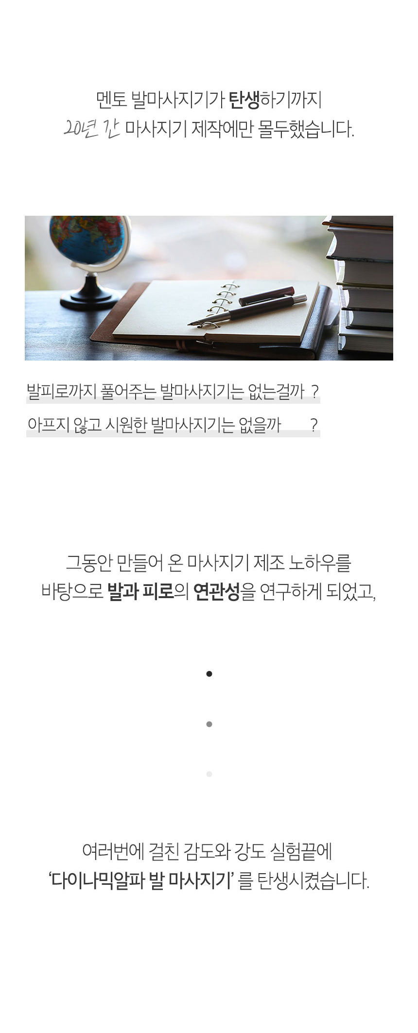 멘토 다리마사지기 다이나믹알파 MT-22KF